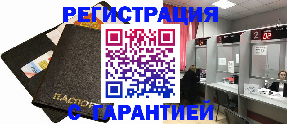 временная регистрация недорого в Мамадыше