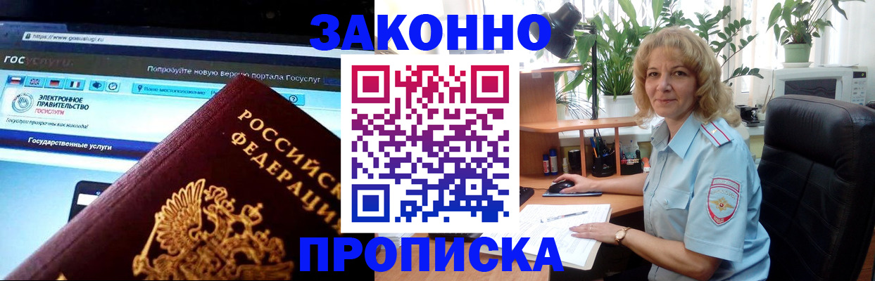 прописка ребенка в Мамадыше