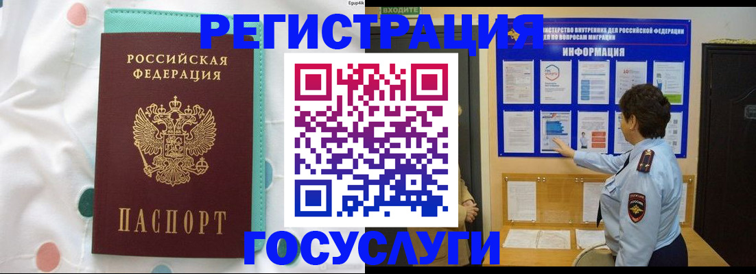 временная регистрация законно в Мамадыше