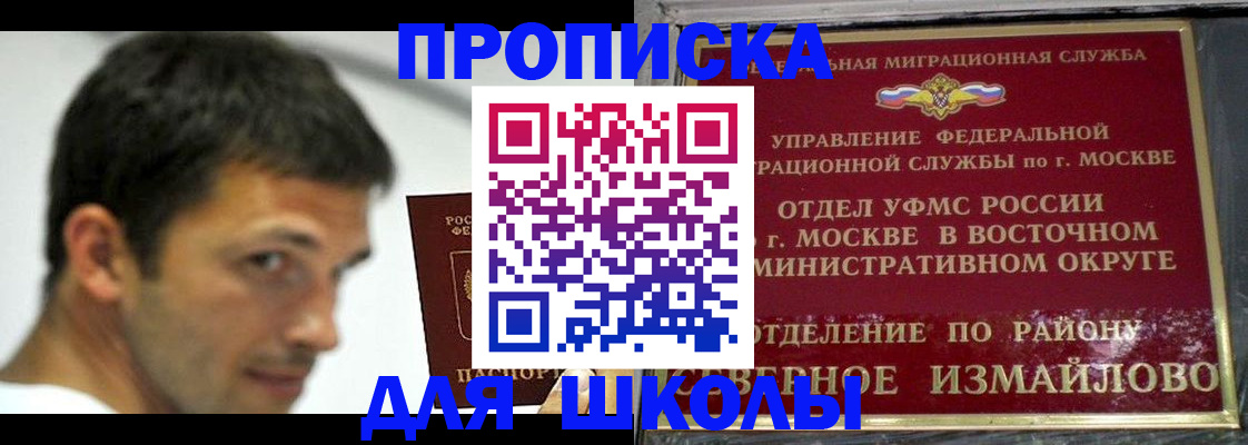 прописка от собственника в Мамадыше