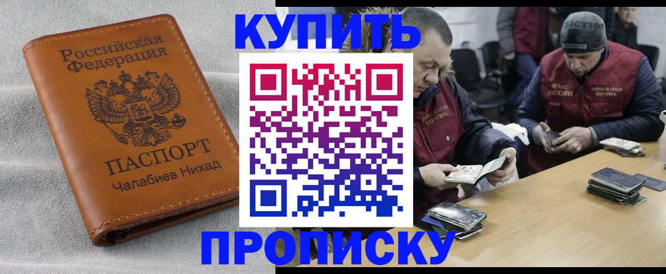прописка от собственника в Мамадыше