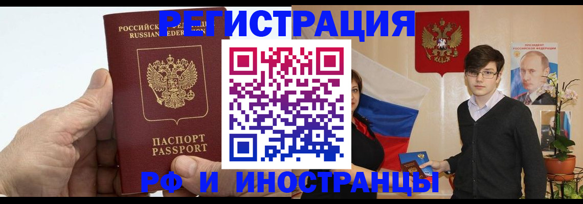 временная регистрация недорого в Мамадыше