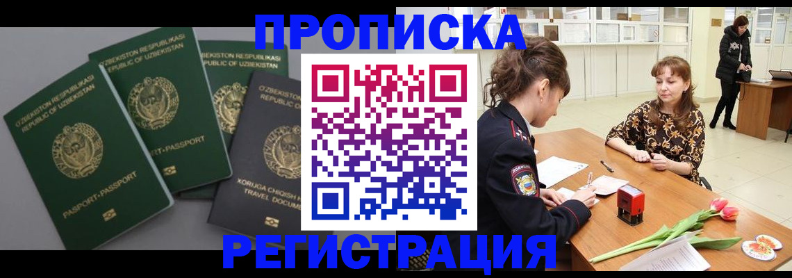 прописка паспорт в Мамадыше