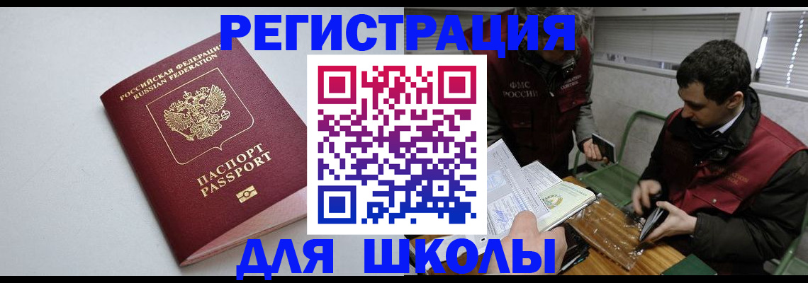 временная регистрация адрес в Мамадыше