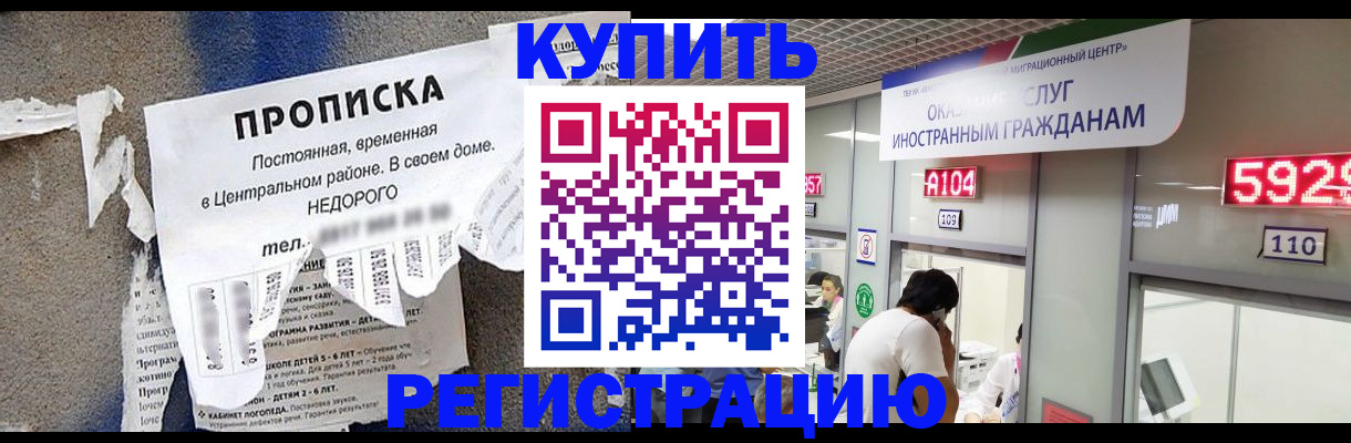 прописка в квартире в Мамадыше