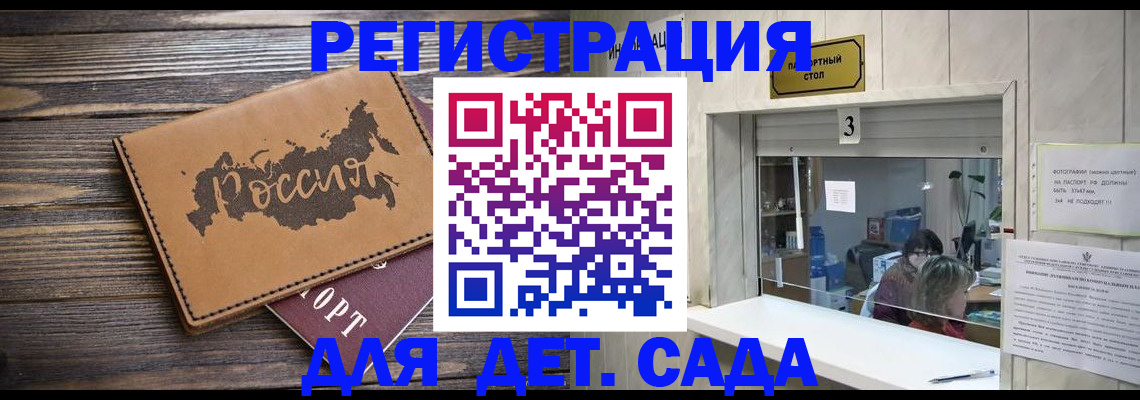 прописка в квартире в Мамадыше
