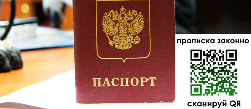 прописка в Мамадыше прописка в Мамадыше